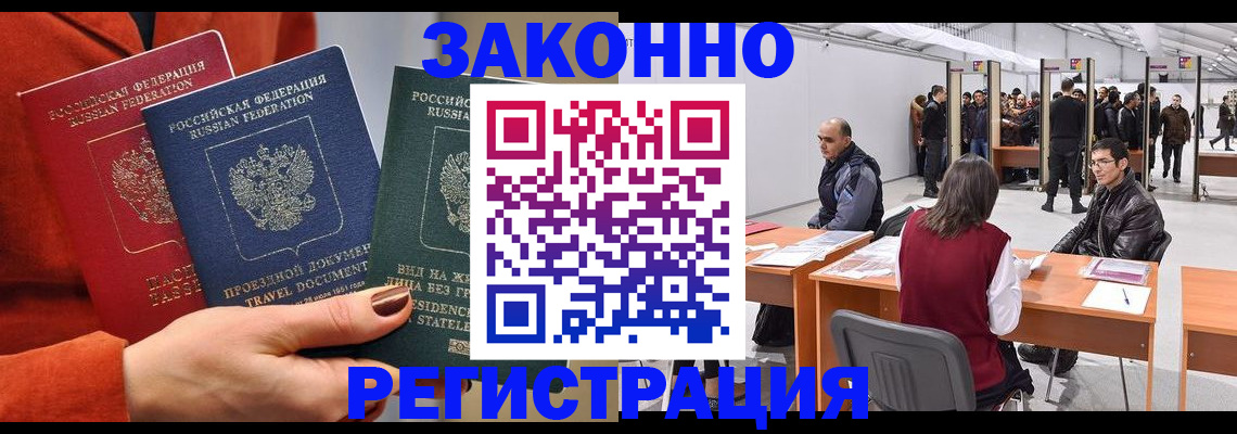 прописка для работы в Невьянске