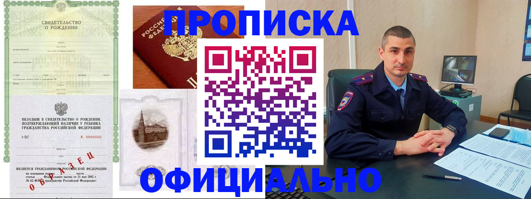 прописка иностранных граждан в Невьянске