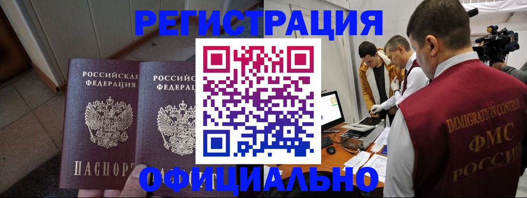 временная регистрация 2025 в Невьянске