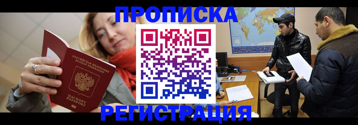 прописка от собственника в Невьянске