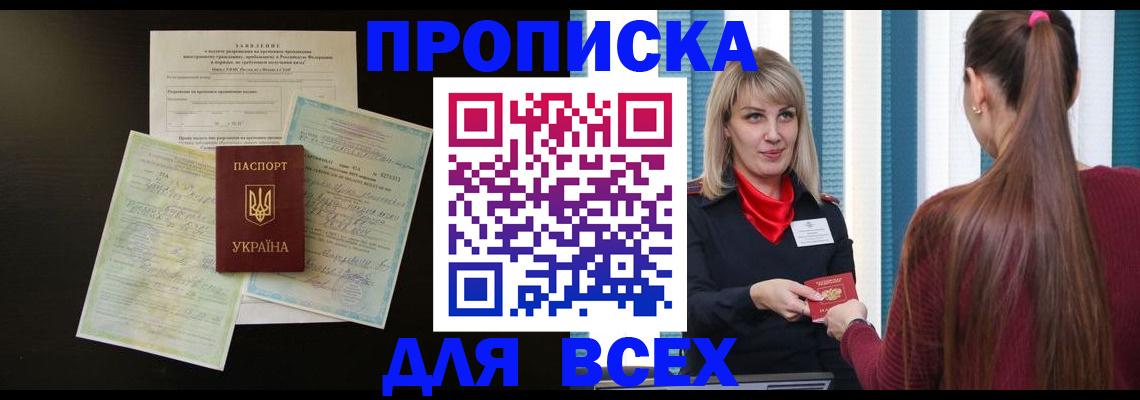 прописка в Невьянске