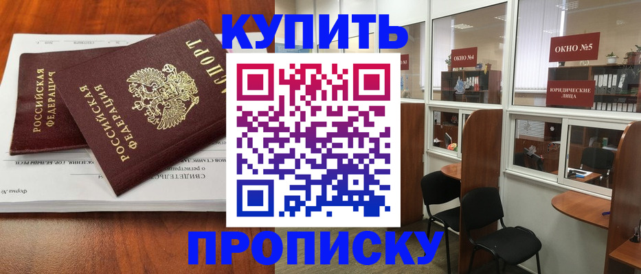 временная регистрация в квартире в Невьянске