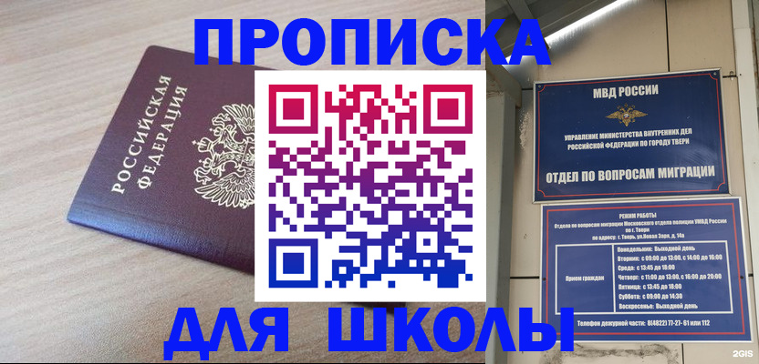 временная регистрация законно в Невьянске