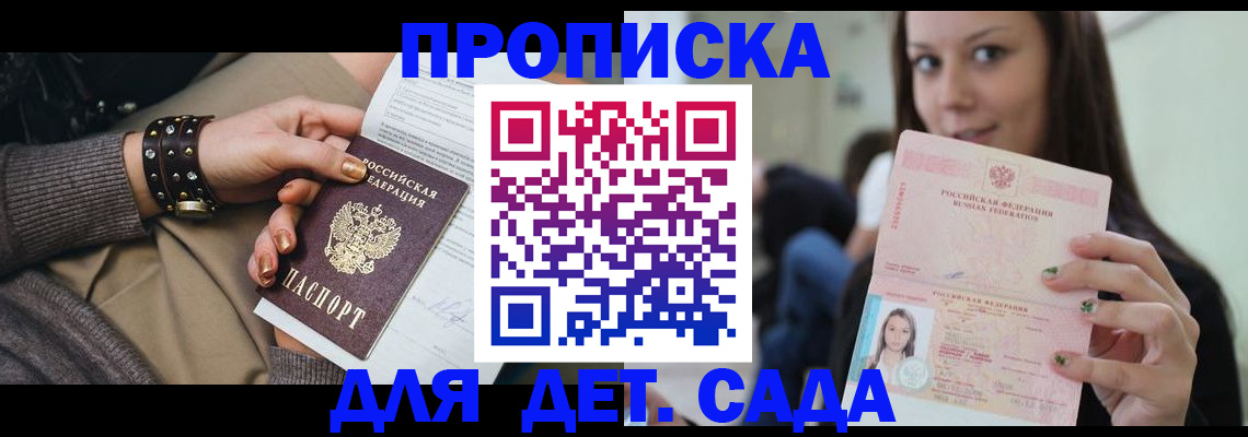 прописка ребенка в Невьянске