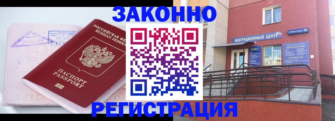 прописка гарантия в Невьянске