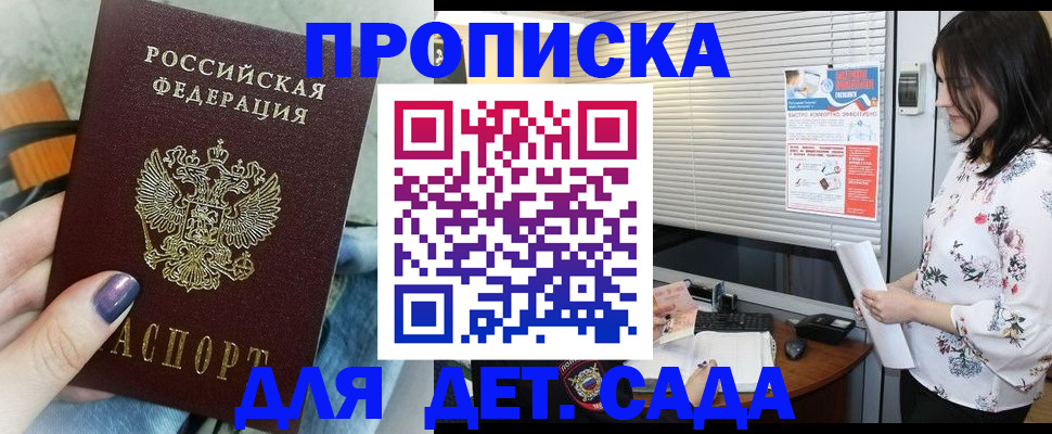 временная регистрация купить в Невьянске